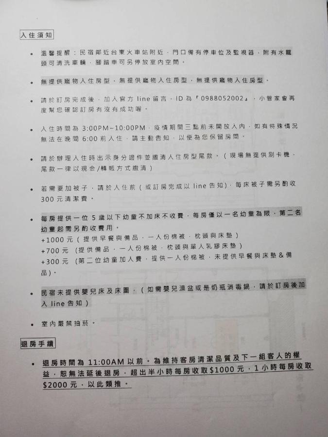 Apartmán 禾丰文旅 T'ai-tung Exteriér fotografie